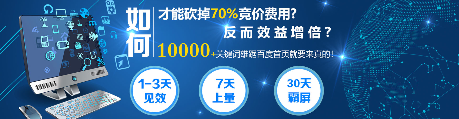 芗城sem竞价员